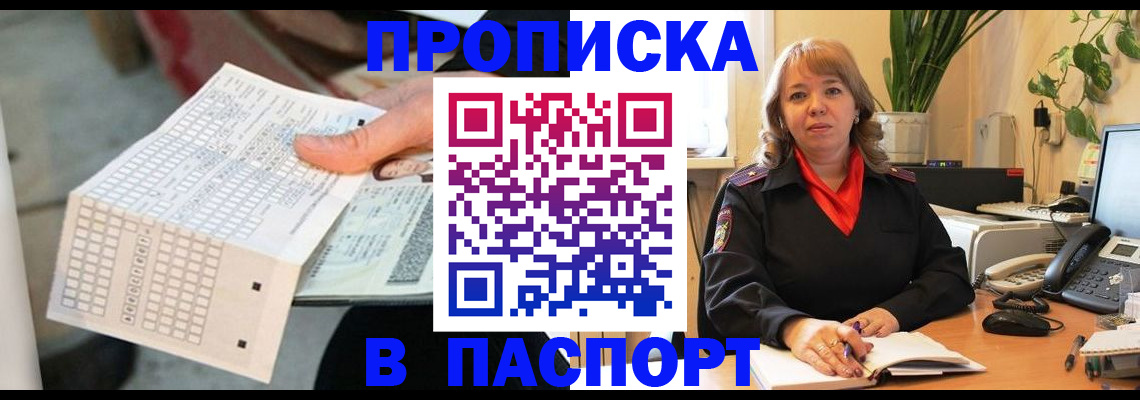 временная регистрация госуслуги в Курске