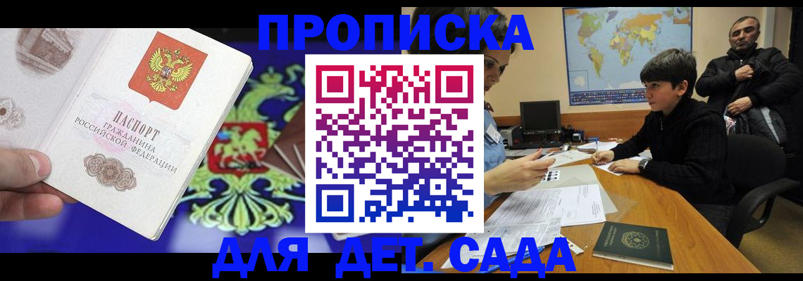 временная регистрация адрес в Курске