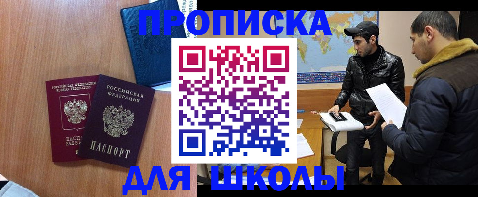 временная регистрация недорого в Курске