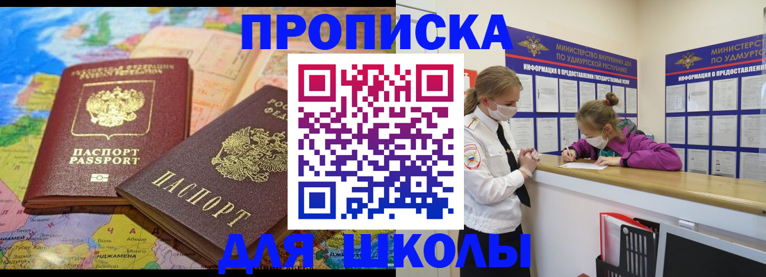 регистрация для дет. сада в Курске