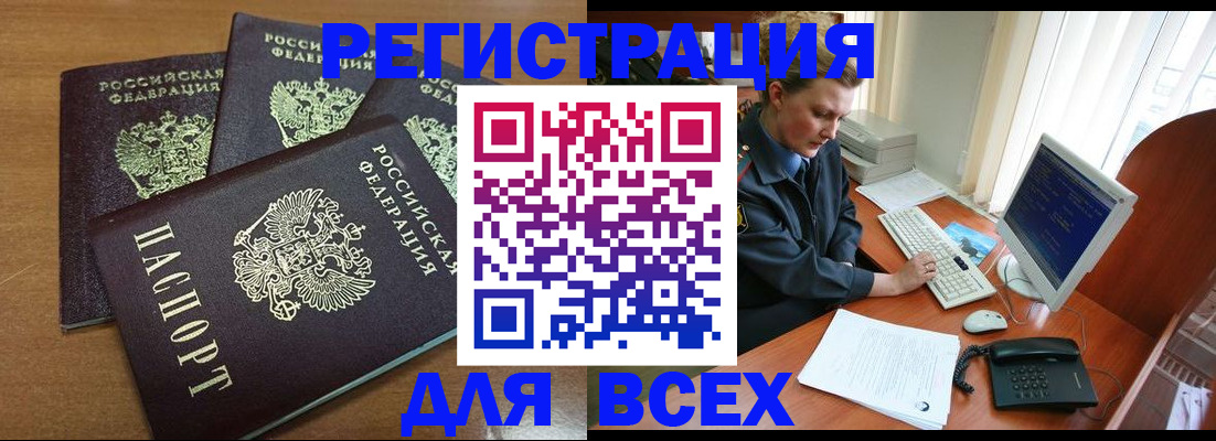 временная регистрация собственник в Курске