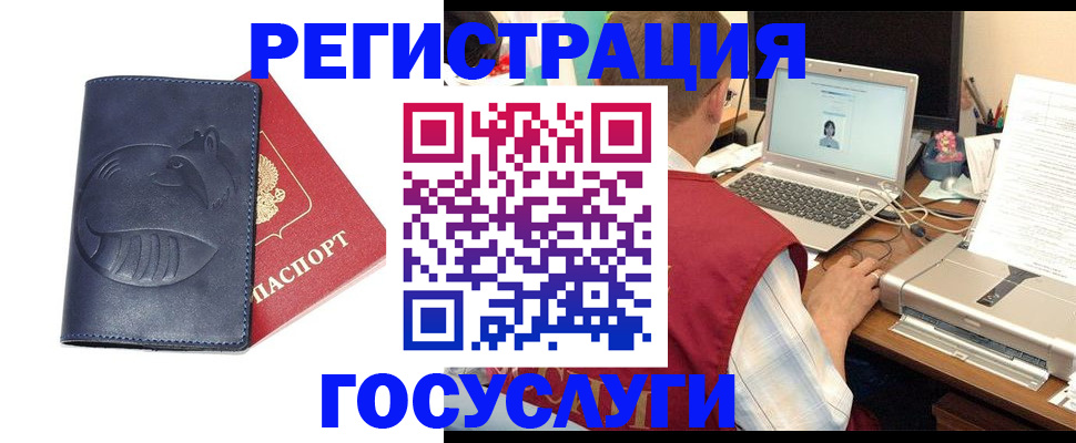 временная регистрация надежно в Курске
